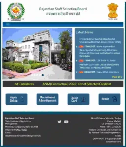RSSB VDO भर्ती 2025