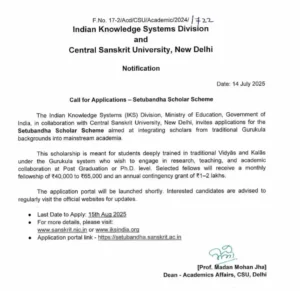 Setubandh Scholar Yojana official notification