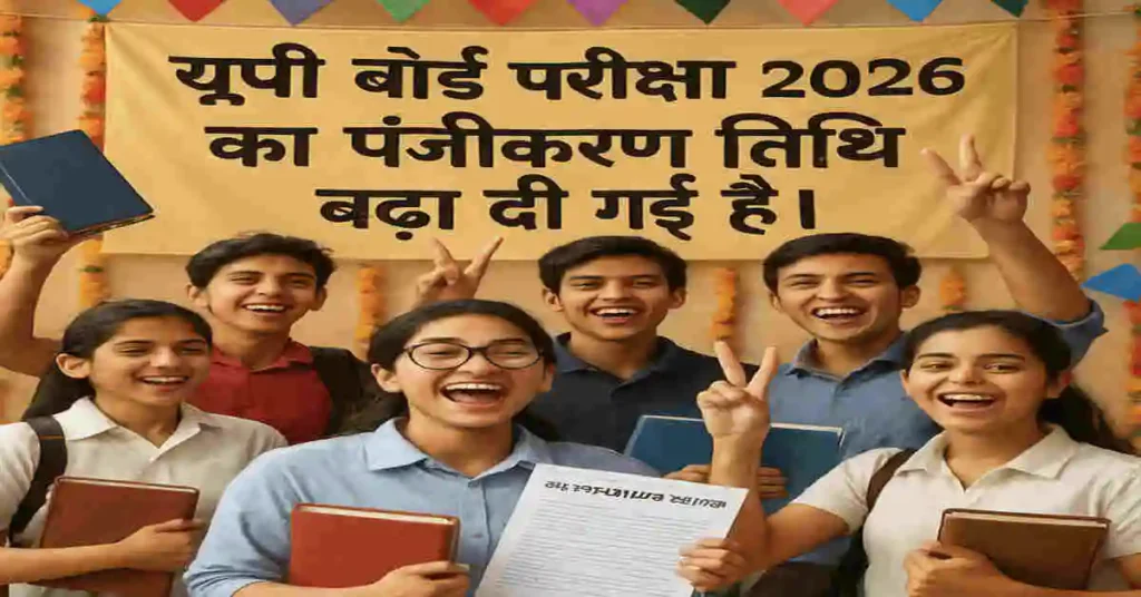 UP Board Exam 2026 Registration Date