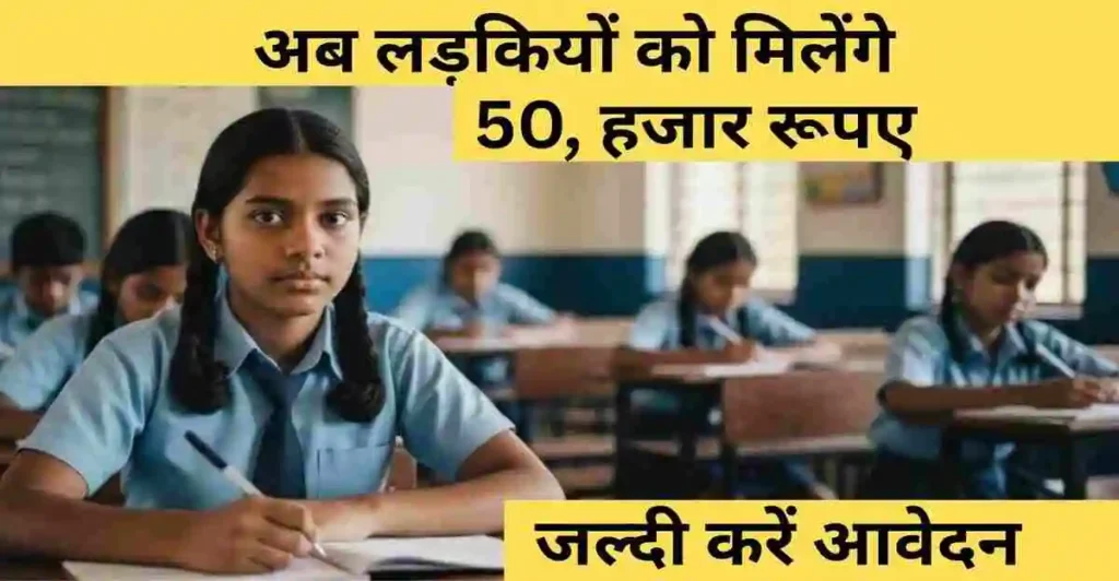 Pragati Scholarship Scheme 2025