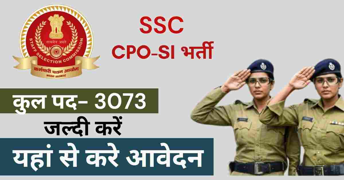 SSC CPO SI Recruitment 2025