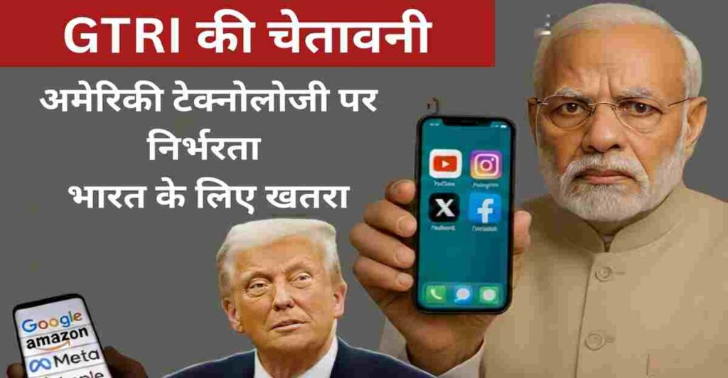 Digital Swaraj Mission