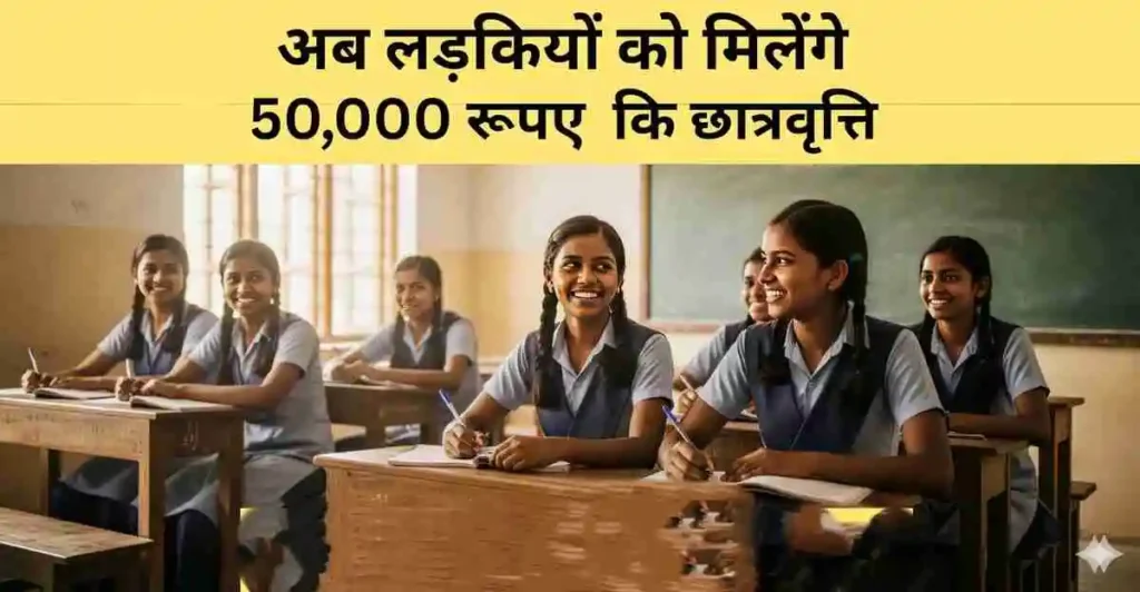 Pragati Scholarship Scheme