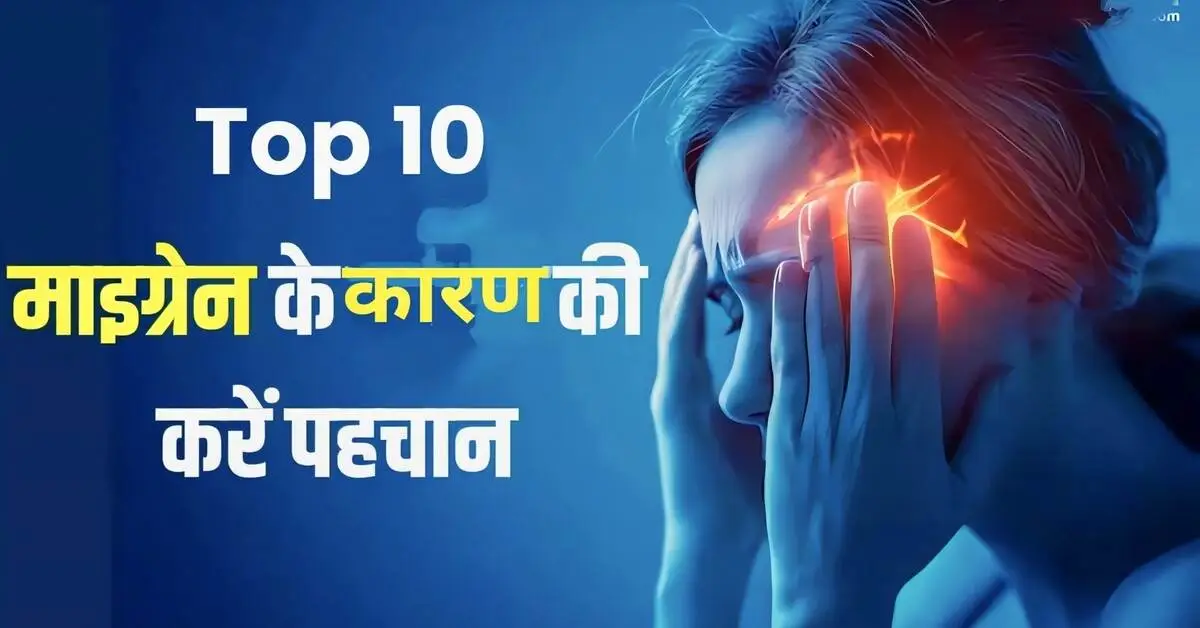 Top 10 Migraine Reasons and How to Avoid Naturally