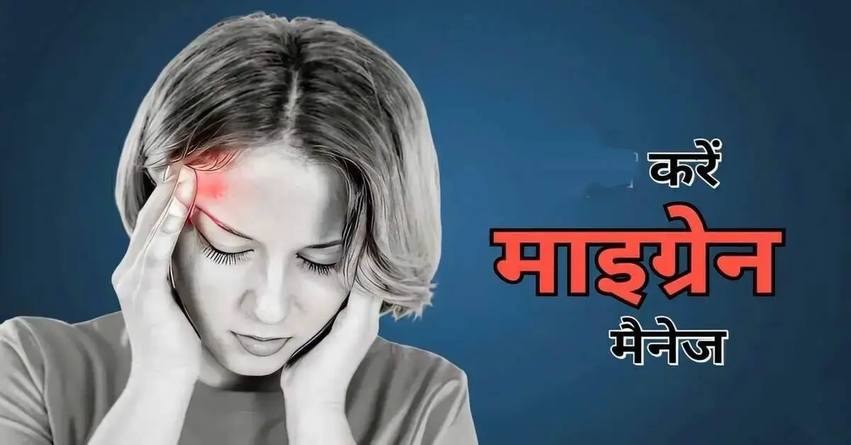 Top 10 Migraine Reasons and How to Avoid Naturally