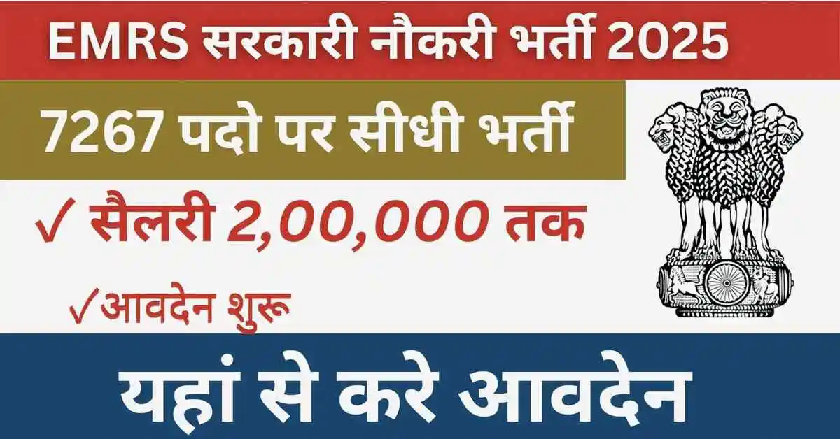 EMRS Recruitment 2025