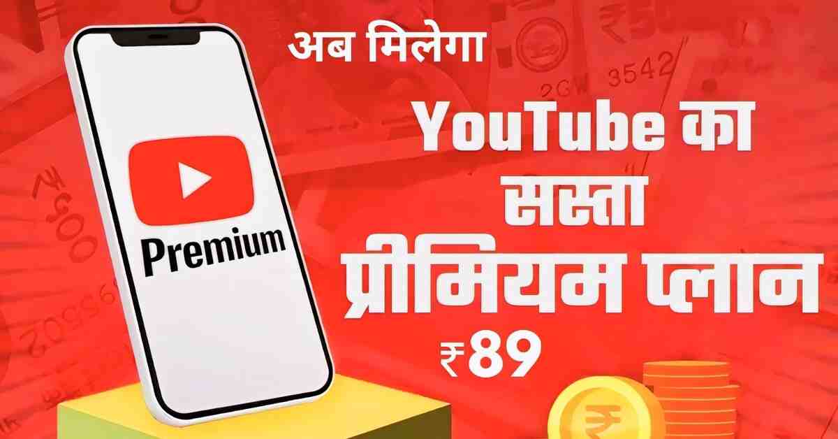 YouTube Premium Lite