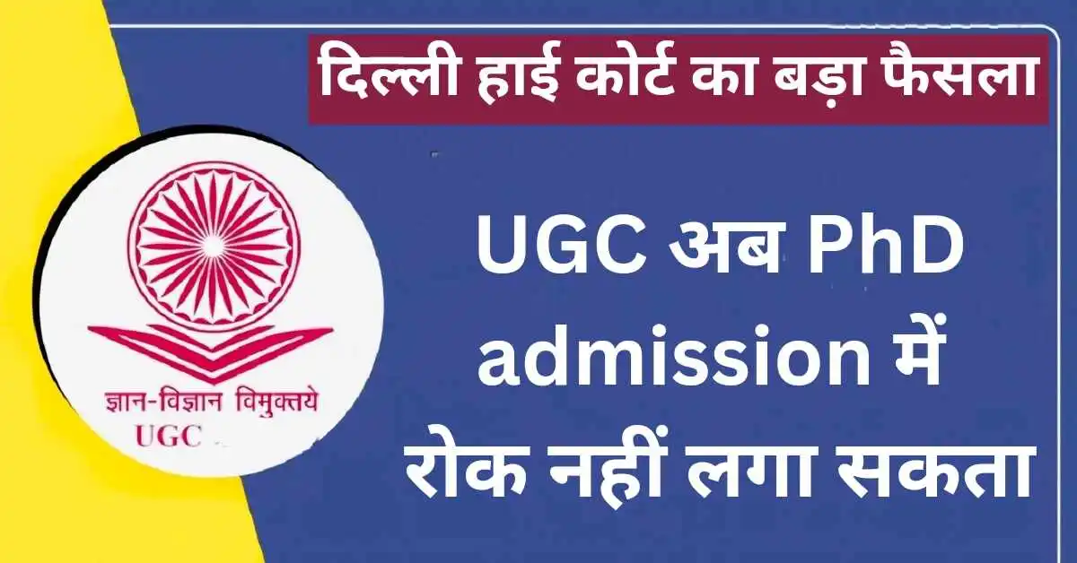 PhD admission