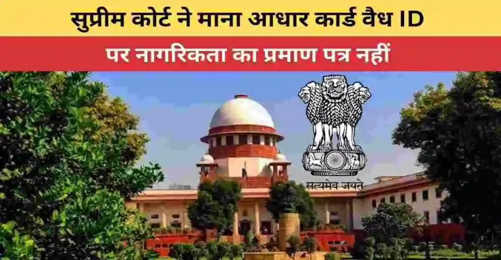 Bihar SIR News