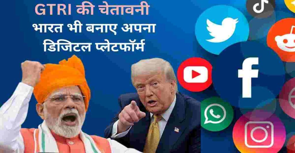 Digital Swaraj Mission