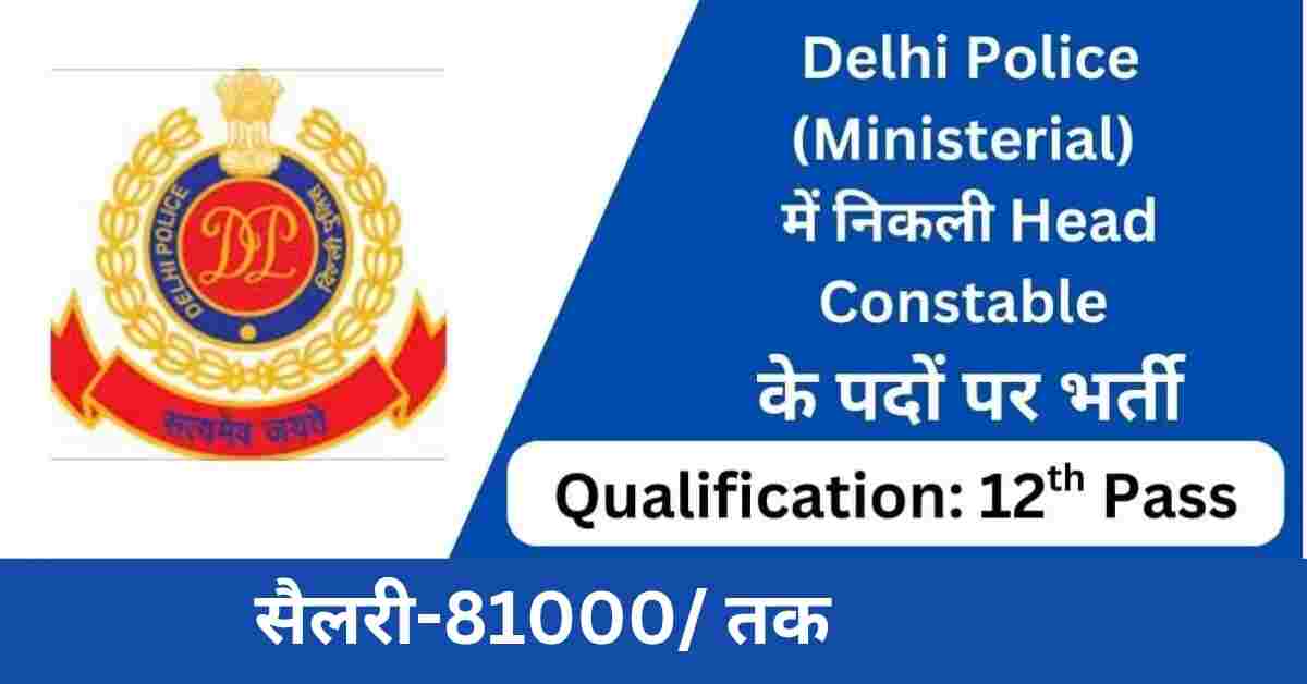 SSC Delhi Police Head Constable 2025