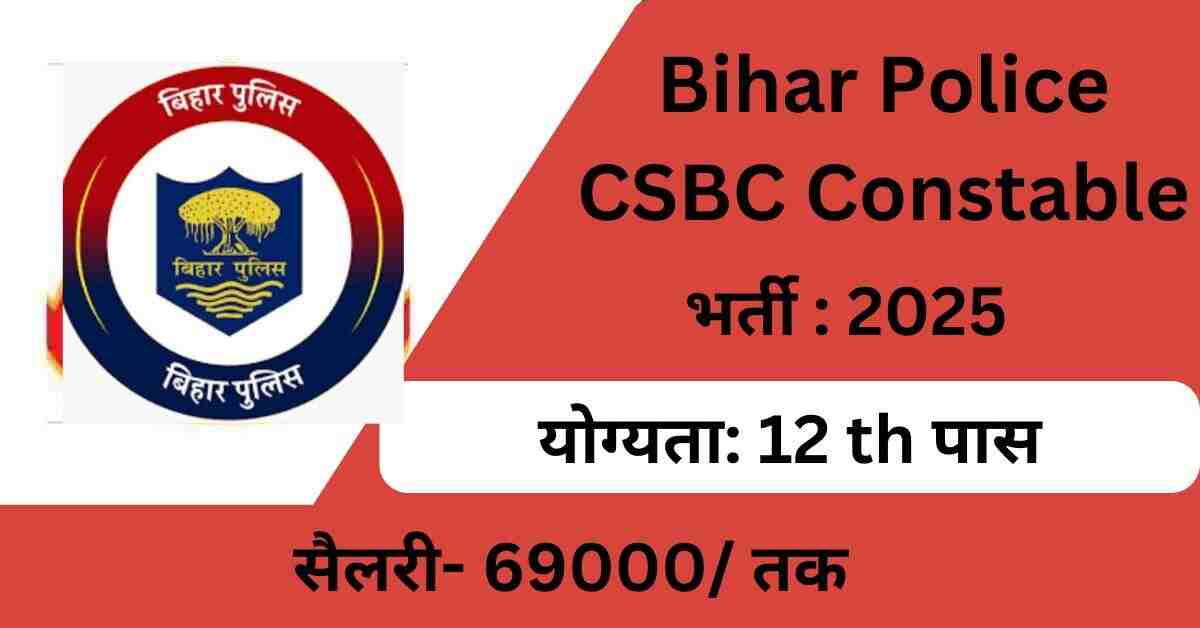 Bihar Police Constable Bharti 2025