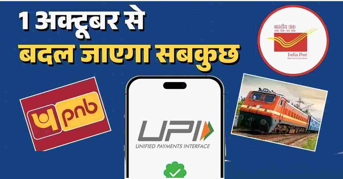 Rule Changing from 1 October