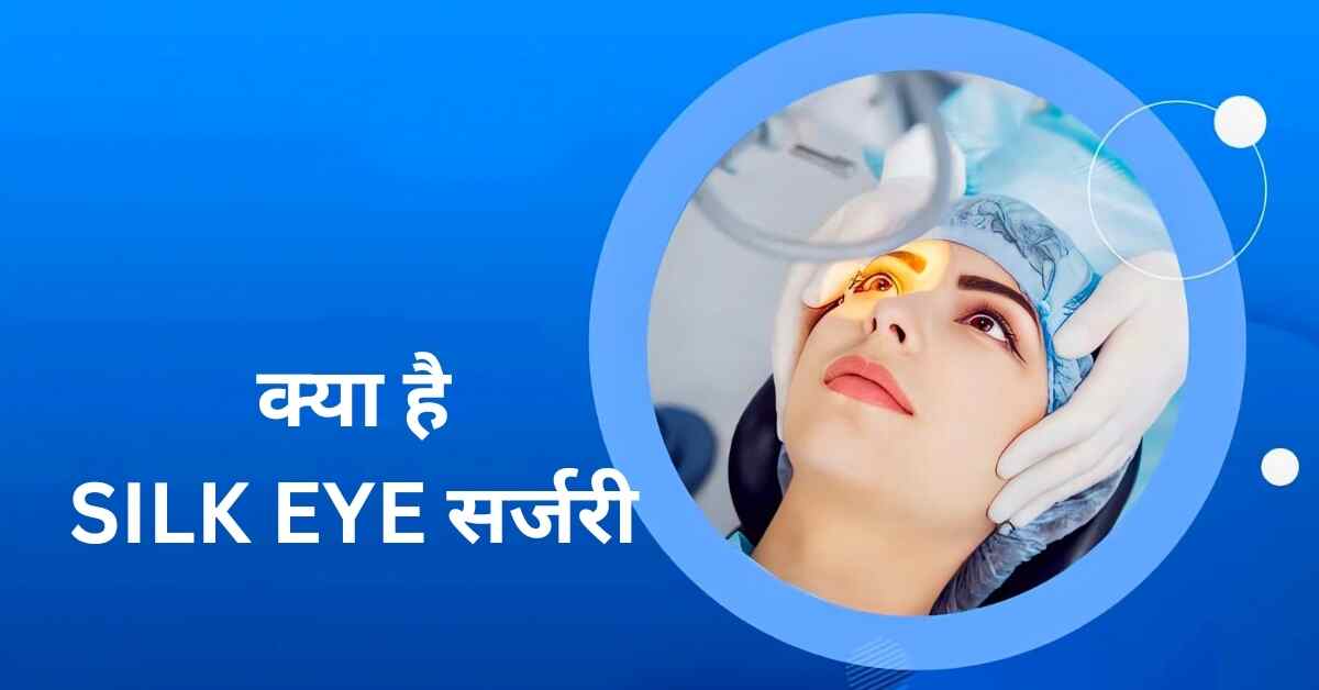 SILK Eye Surgery