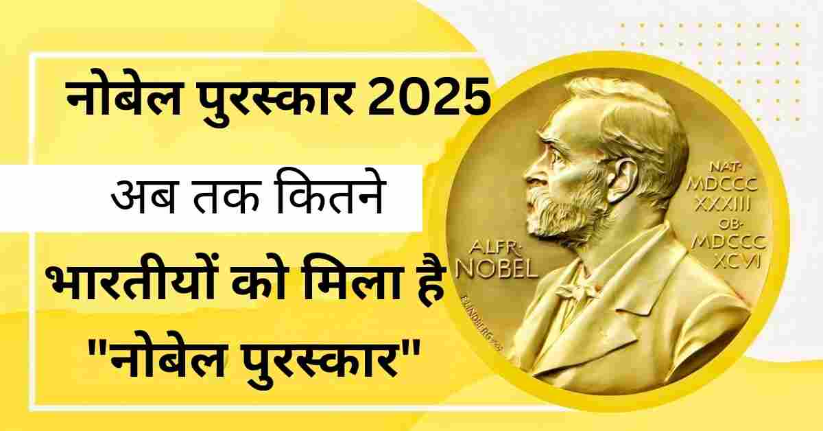Nobel Prize 2025 winner list 