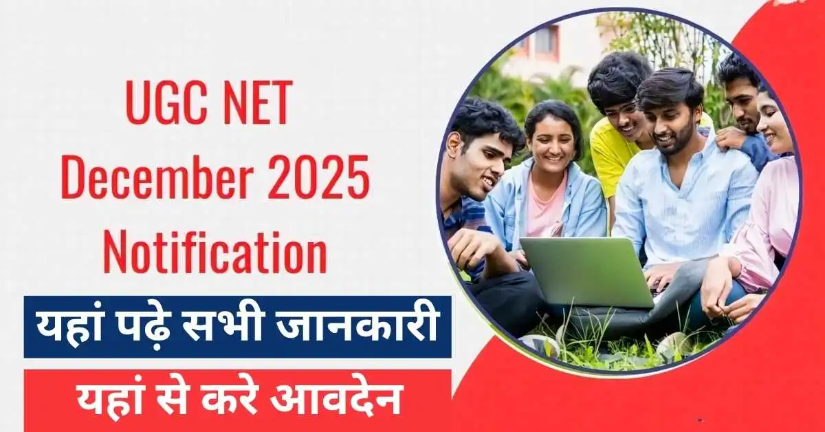 UGC NET December 2025